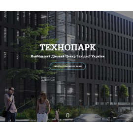 Технопарк