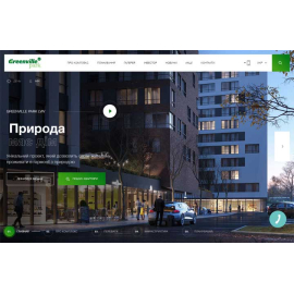 Greenville Park Lviv
