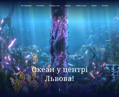 Oceanarium