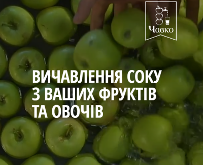 Чавко