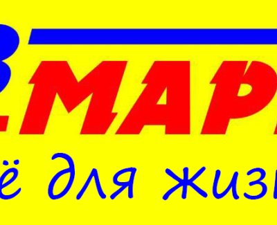 Хозмаркет