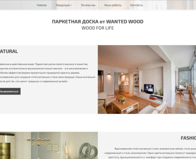 WANTED WOOD