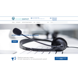 Колл - центр Украина - call-center.com.ua