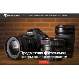 Predmetka - предметная фотосъемка Харьков