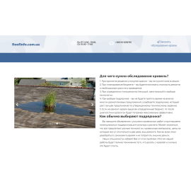 Обследование кровель - Roofinfo.com.ua