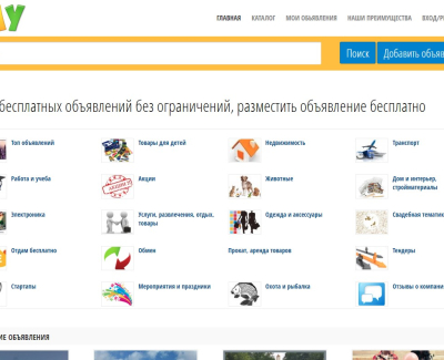 Доска бесплатных объявлений. Vay доска объявлений
