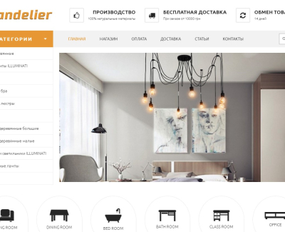 Магазин CHANDELIER. Деревянные люстры и светильники