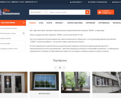 Два капитана - установка окон, утепление фасада