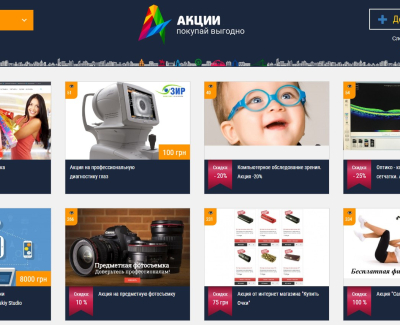 Всеукраинский портал акции