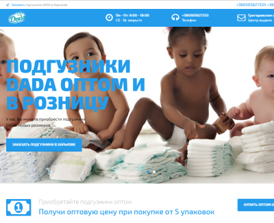 DADA в Украине