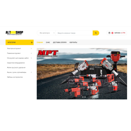 Alt-Shop
