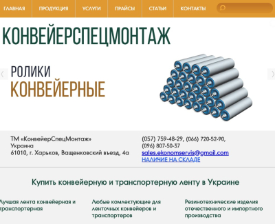 Конвейер Спец Монтаж