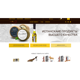 Хамон Шоп