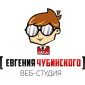 Евгения Чубинского