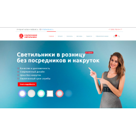 Оптовая продажа светильников от производителей