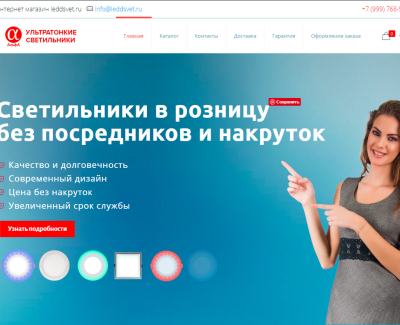 Оптовая продажа светильников от производителей