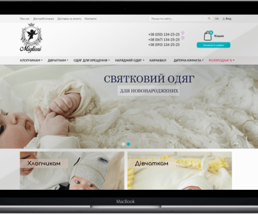 Migliori - разработка интернет-магазина одежды для младенцев