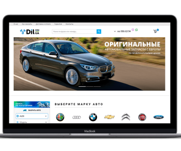 Разработка интернет-магазина запчастей из Польши AutoDil