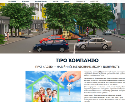 Сайт строительной компании ЛДБК