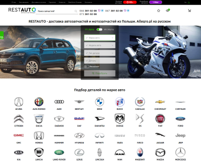 RESTAUTO - запчасти из Польши