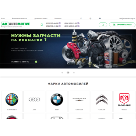 automotive