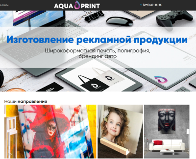 AquaPrint