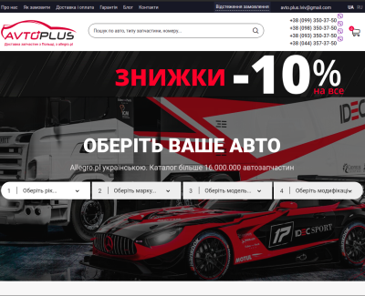 avto-plus.com.ua