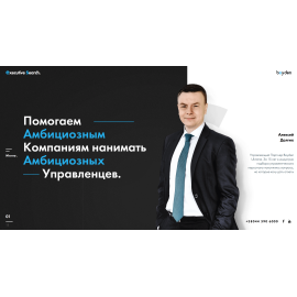 Boyden Ukraine