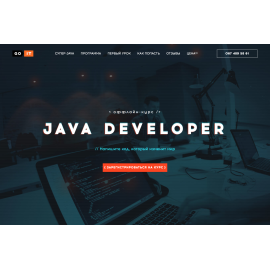 Оффлайн-курс  JAVA DEVELOPER