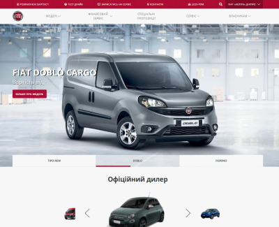 Дилер Fiat у Дніпрі