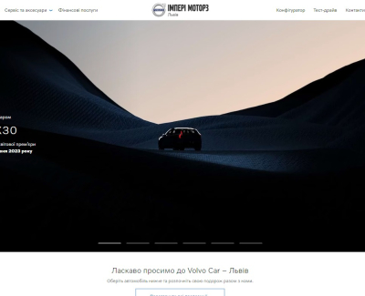 Розробка сайту дилера Volvo у Львові
