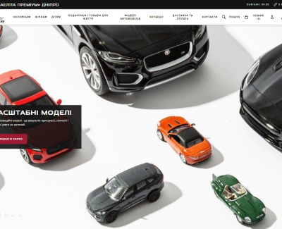 Інтернет-магазин аксесуарів Jaguar у Дніпрі