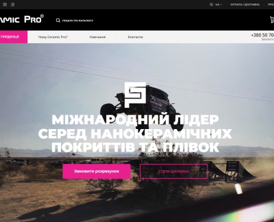 Розробка сайту-каталогу CeramicPro Україна