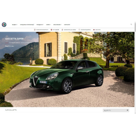 Дилер Alfa Romeo у Дніпрі