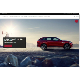 Офіційний сервіс Jaguar у Києві