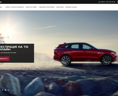 Офіційний сервіс Jaguar у Києві