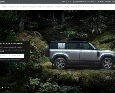 Дилер Land Rover у Дніпрі