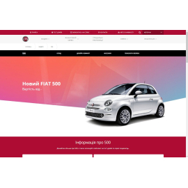 Дилер Fiat у Харкові