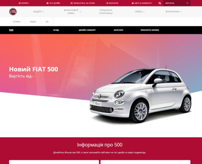 Дилер Fiat у Харкові