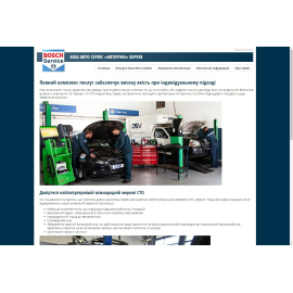 Розробка сайту СТО BoschService у Харкові