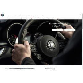 Дилер Alfa Romeo у Харкові