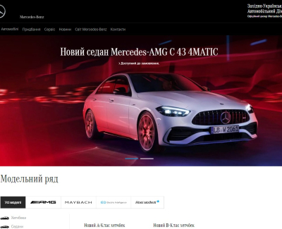 Розробка сайту дилера Mercedes-Benz у Львові