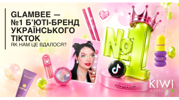 Як GlamBee став №1 б’юті-брендом у TikTok України: кейс Kiwi Agency