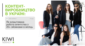 Як організувати контент-продакшн для соцмереж: від концепції до 20+ зйомок на місяць