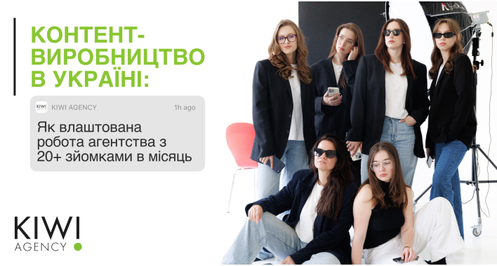 Як організувати контент-продакшн для соцмереж: від концепції до 20+ зйомок на місяць