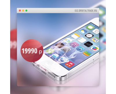 Лендинг по продаже iPhone 5S
