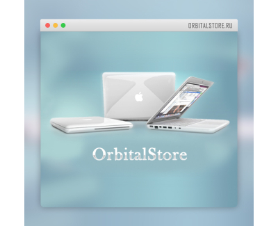 Интернет-магазин цифровой техники OrbitalStore