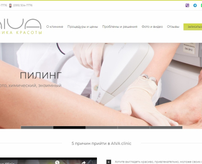 Айва