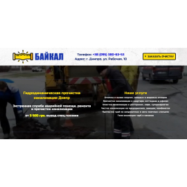 Компания 