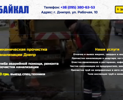 Компания 